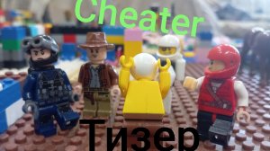 Lego among us "cheater" тизер