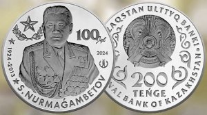 Две монеты Казахстана Выпуск 2024 года