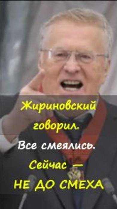 📢Жириновский говорил. Его не слышали.#жириновский