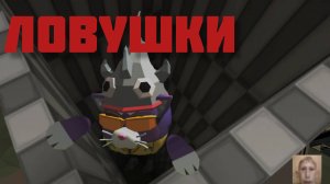 Я построил ловушки в Чикен Ган! #Чикен Ган #Ган #Ловушка #лимон