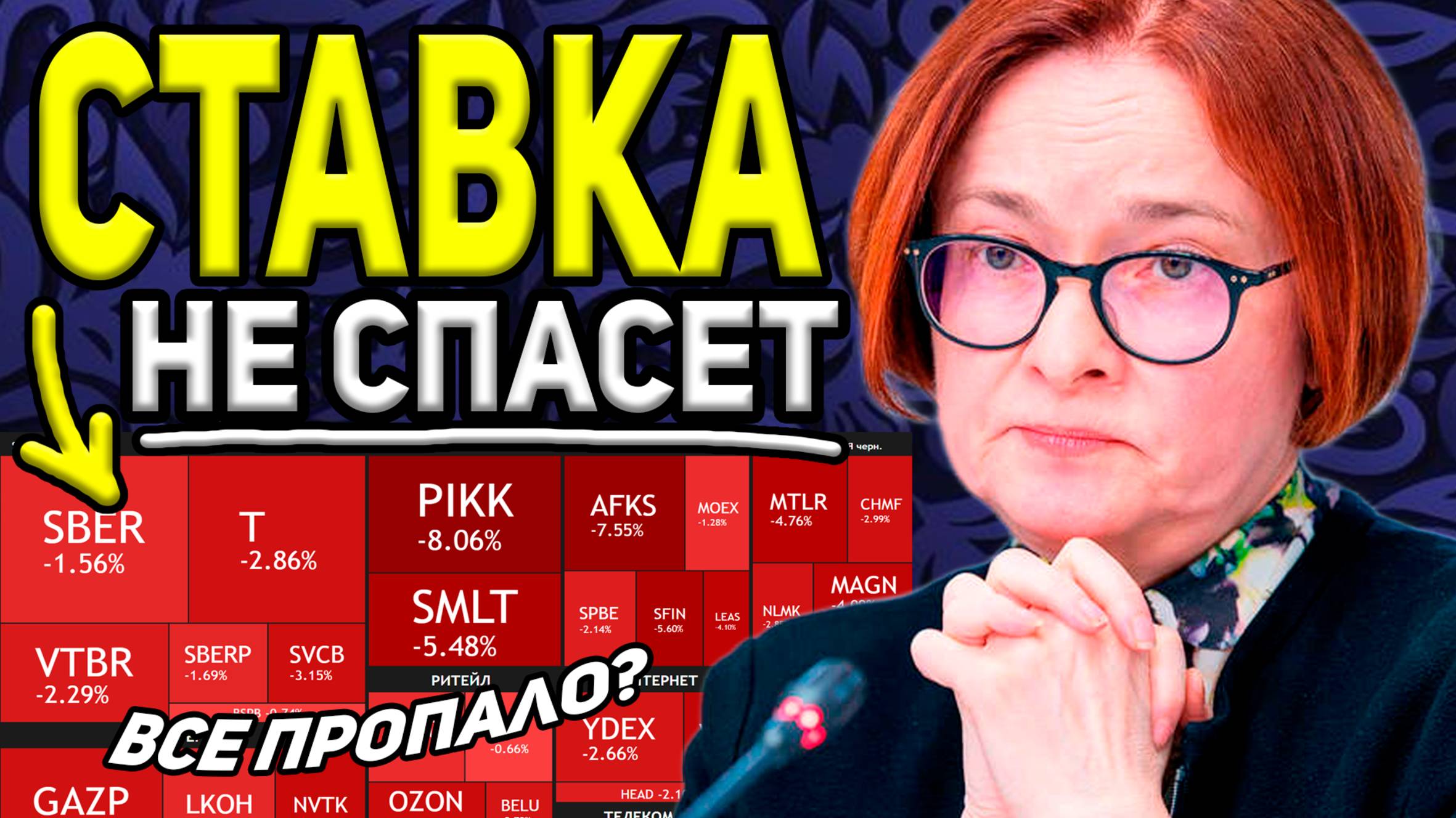НЕ совершайте ошибки! Последствия ставки и варианты. Акции и доллар прогноз. Новости экономики