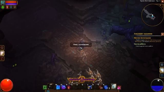 Torchlight II вслепую #14 Храм Вотчвилда смотреть онлайн