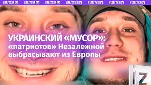 «Западэнцы и гуцулы – домой»: украинских «патриотов» вышлют из Европы