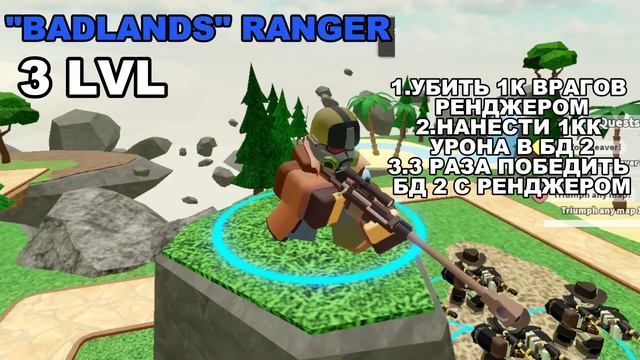 ОБЗОР ВСЕ СКИНОВ ЗА МИССИИ | TDS смотреть онлайн