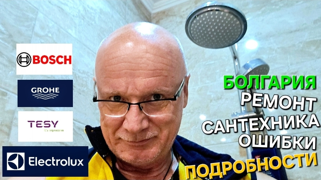 Болгария | Ремонт и комфорт | Что делать после покупки | Советы по ремонту