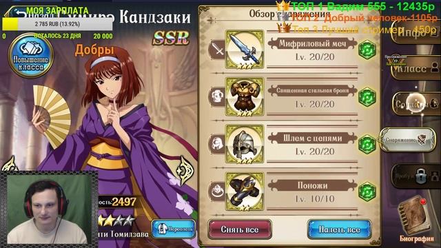 Langrisser MobileСовместные сражения
