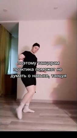 Танце-двигательная практика "художество"
