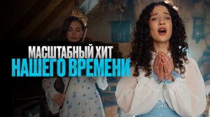 ПЕСНЯ ПРО МУЖСКУЮ ДРУЖБУ | Ника Терентьева - Орлы или вороны (Лепс & Фадеев кавер)