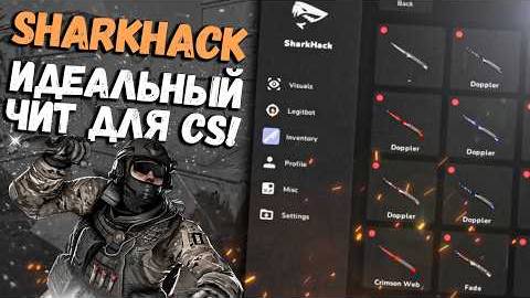 🐡 ТОПОВЫЙ БЕСПЛАТНЫЙ ЧИТ НА КС 2 _ Как скачать читы для CS2 _ КС 2 ЧИТ без вирусов без VAC бана 202