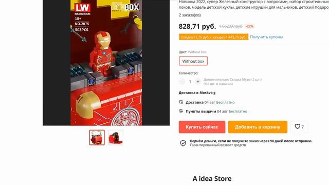 Интересные аналоги лего на АЛИЭКСПРЕСС 2022 смотреть онлайн