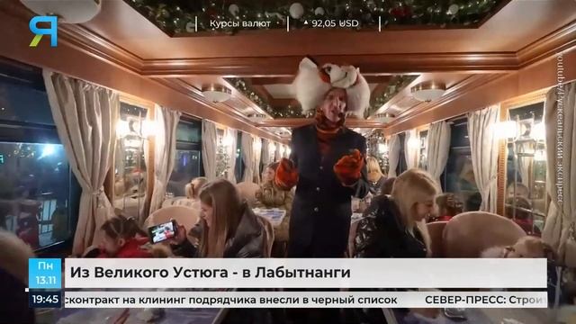 Поезд главного волшебника страны увидели жители Лабы? смотреть онлайн