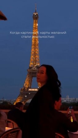 Мечты сбываются🎉