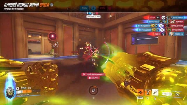 Против ульты Жнеца👊 Против всех💪 Лучший момент матч смотреть онлайн