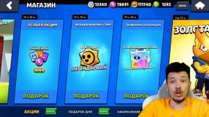 Как ПРАВИЛЬНО ОТКРЫВАТЬ ПОДАРКИ в Бравл Старс