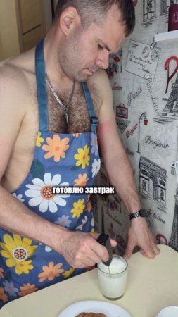 Так классно, когда в выходные кто-то встаёт пораньше и готовит завтрак. Идеально, чтобы этот кто⬇️