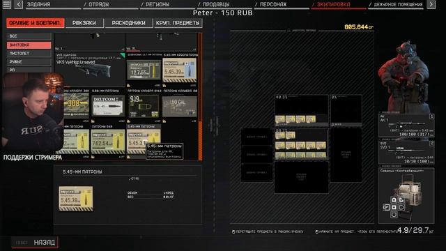 The Forever Winter Обзор НГ патча смотреть онлайн