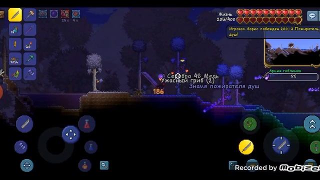 террария битва с уничтожителям и армией гоблинов смотреть онлайн