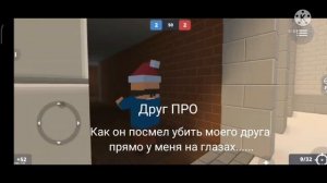 Убийца 3 Часть....