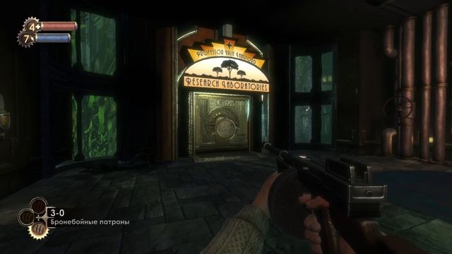Bioshock - Remastered - 13