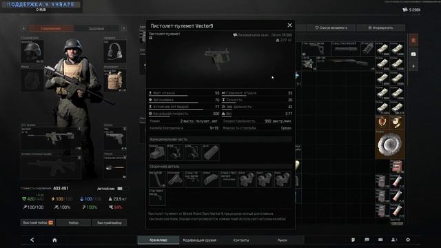 Vector 9 9x19 | Пистолет-пулемёт | Arena Breakout: Infinite | №28 смотреть онлайн