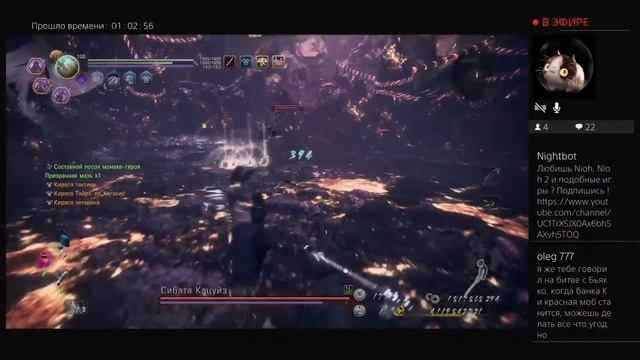 Nioh 2 полное прохождение Глубины Преисподней 13 - Depths of the смотреть онлайн