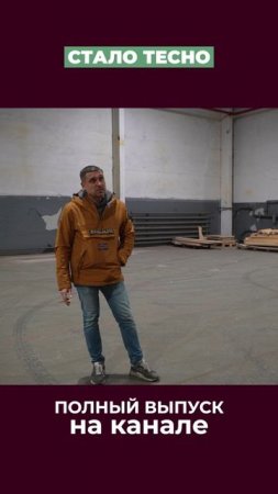 Новый цех под участок фанеровки