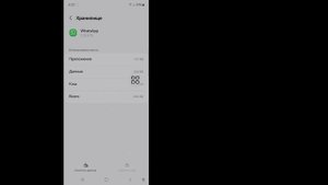 как исправить проблему с видеозвонком whatsapp.новое обно