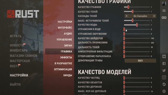 ОПТИМИЗАЦИЯ RUST ДЛЯ СЛАБЫХ ПК смотреть онлайн