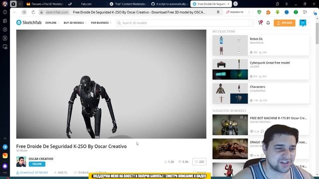 ВАЖНО: Что такое Fab и почему пропадёт Unreal Engine Marketplace
