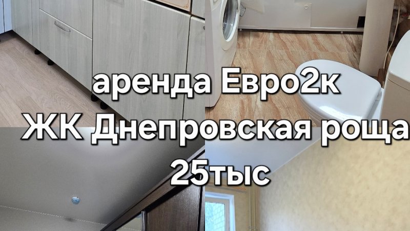 квартира сдана в аренду