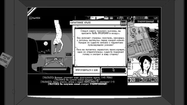 World of horror (#2) Кома и девочка с ножничками смотреть онлайн