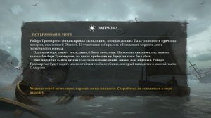 The Sinking City - Открытый показ