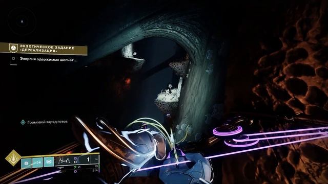 Дереализация - соло экзотическая миссия (первое прохо? смотреть онлайн