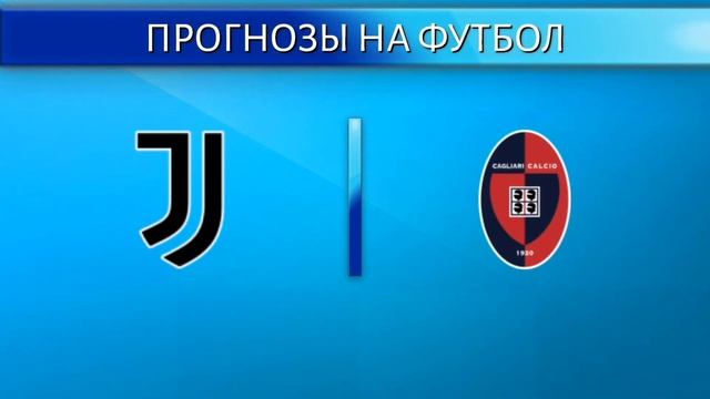 Вулверхэмптон - Тоттенхэм | Ювентус - Кальяри | Борнмут