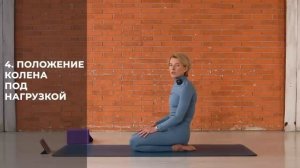 Земкова Ольга. ЙОГА __ ТОП 10 АСАН С ОШИБКАМИ