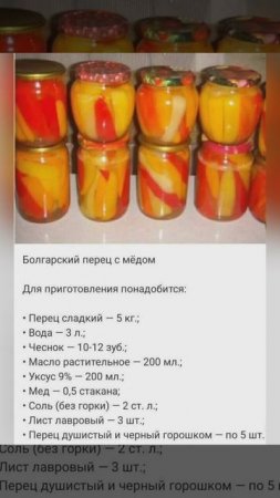 закрутки перца