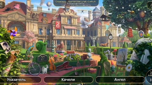 June's Journey: Сцена №906, том 4, глава 7,  "Британский штаб ICARUS" смотреть онлайн