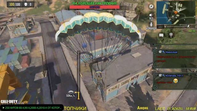 Call of Duty: Mobile В предверии 8 МАРТА, Что подарить())))))) смотреть онлайн