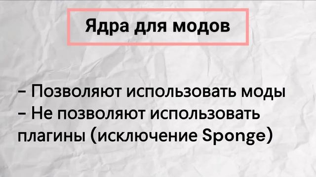 1 Как установить ядро на сервер майнкрафт