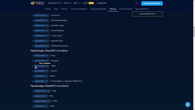 НОВЫЕ ПРОМОКОДЫ В СТАНДОФФ 2 0.31.2! Промокоды стандофф 2 / смотреть онлайн