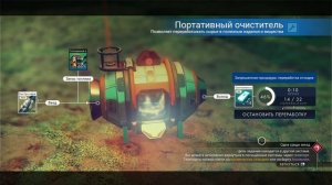 No Man’s Sky  ЗАРЫТЫЕ ТЕХНОЛОГИЧЕСКИЕ ДАННЫЕ