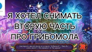 ВЫВЕЛ ГРИБОМОЛА И ПАУКУЛЕЛЕ В #МСМ.ОБНОВА УЖЕ В ИГРЕ!