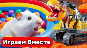 Весёлое путешествие хомяка по лабиринту с динозаврами и ЛОВУШАМИ ! Видео для детей