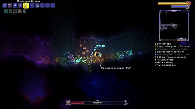 Terraria пожиратель миров смотреть онлайн