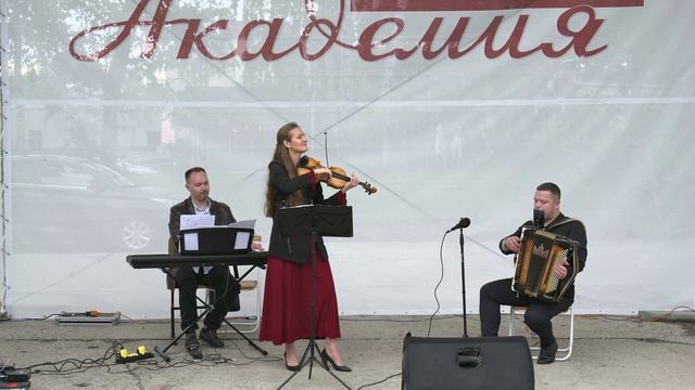 Kasnerik Tango Project, Каснерик Танго Проджект - на Летней Академии, Новосибирск, 8 июня 2025года.