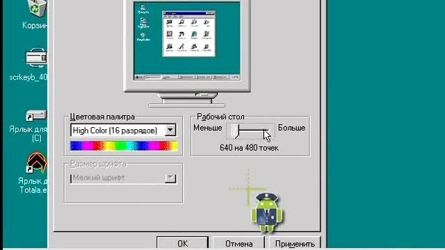 Запуск Windows 95 - Limbo PC на андроид