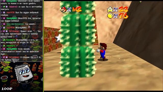 Спуки Марио - B3313 (Super Mario 64) - 02 смотреть онлайн