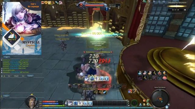 Сокровища Триллируна AION DESTINY 4.6 #Mystical aion смотреть онлайн