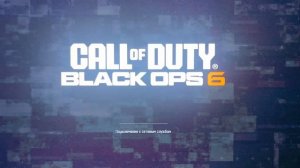 Бесконечное подключение к сетевым службам call of duty black o