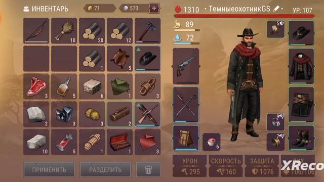 Westland survival 1+1 задание и 🌟 запада, прокачки 🐻 3-ранга. 1 г смотреть онлайн